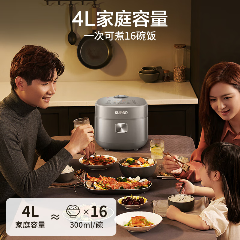 苏泊尔(SUPOR)电饭煲远红外系列球釜内胆柴火饭4升电磁加热 SF40HC82(单位:台)高清大图