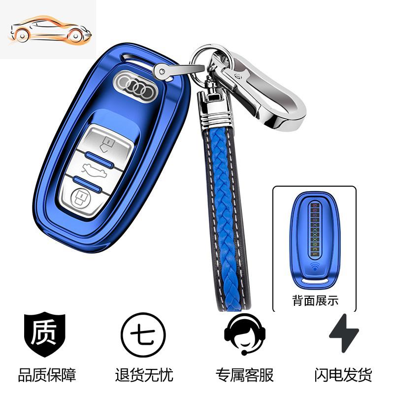 【补贴10%】奥迪钥匙套A6L A7 A8L Q5 A4 A6 S5包A5扣RS4壳A4L车钥匙套扣包壳汽车钥匙包 奥迪智能款{单壳+编织绳钥匙扣}魅力蓝带防丢号码牌