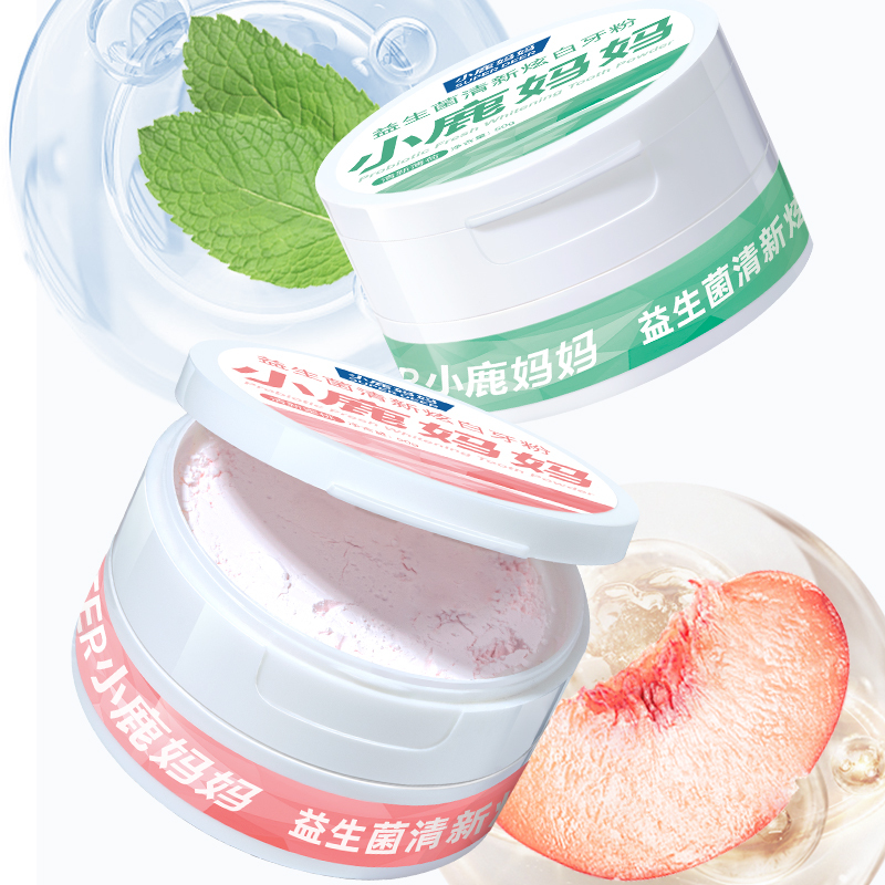 小鹿妈妈益生菌清新炫白牙粉薄荷味2盒100g高清大图