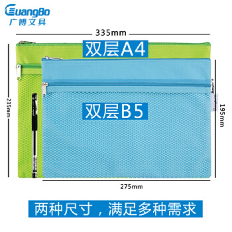 【精选】广博A6093 A4试卷袋文件袋 （80个价格）