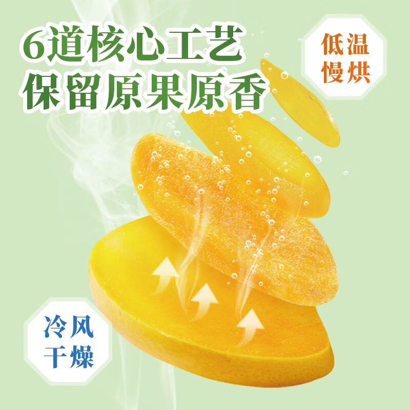 含羞草进口异域珍果芒果干500g 果肉厚实口感软糯