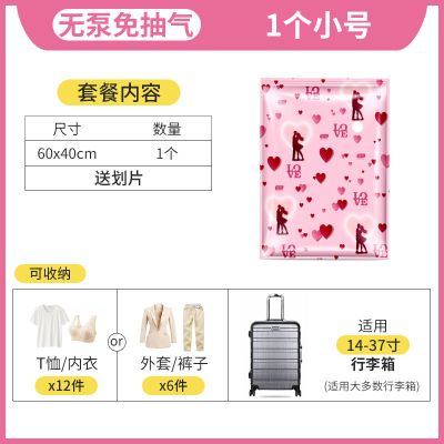 [防逆流胶垫不能拔出]1只装无泵 [小号] 60cm* 40cm 真空压缩袋装被子衣服收纳袋特大号中号加厚学生衣物宿舍收