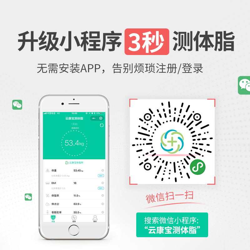 云康宝(Yolanda)健康秤CS20H2,智能曲线 30项数据 精准测BMI 玻璃面板 电子秤体脂秤 支持轻牛 白色