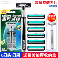 [6刀头1刀架]吉列威锋手动剃须刀男士锋速老式刮胡刀刀头双层刀片