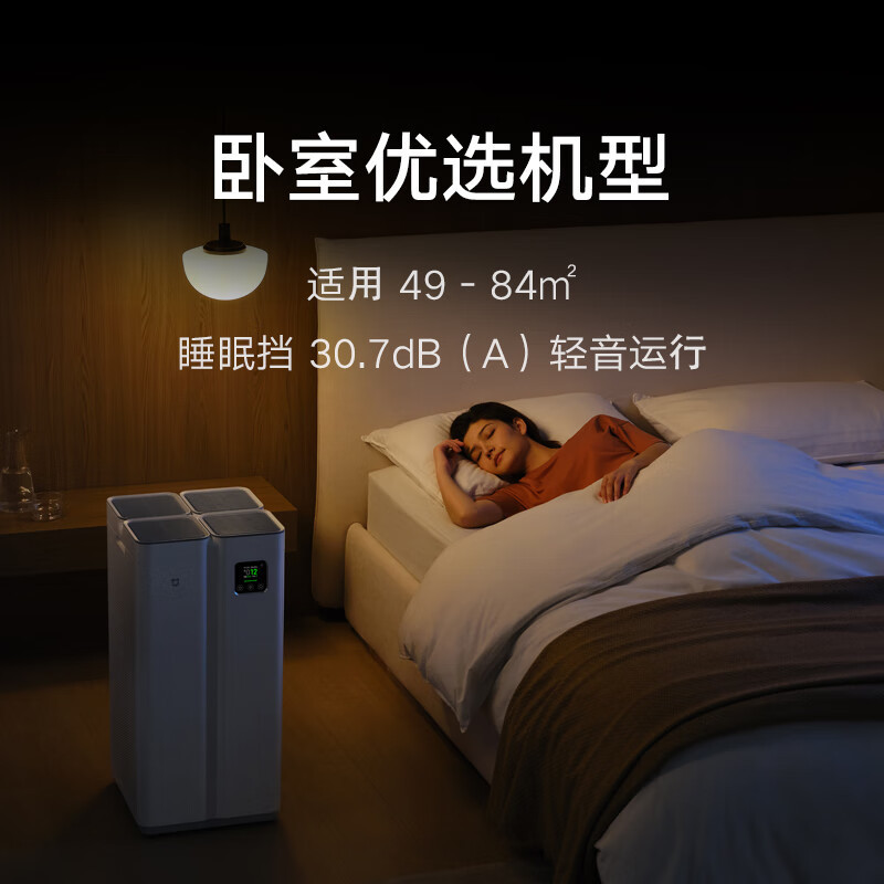 [米家专卖] 米 家全效空气净化器高清大图