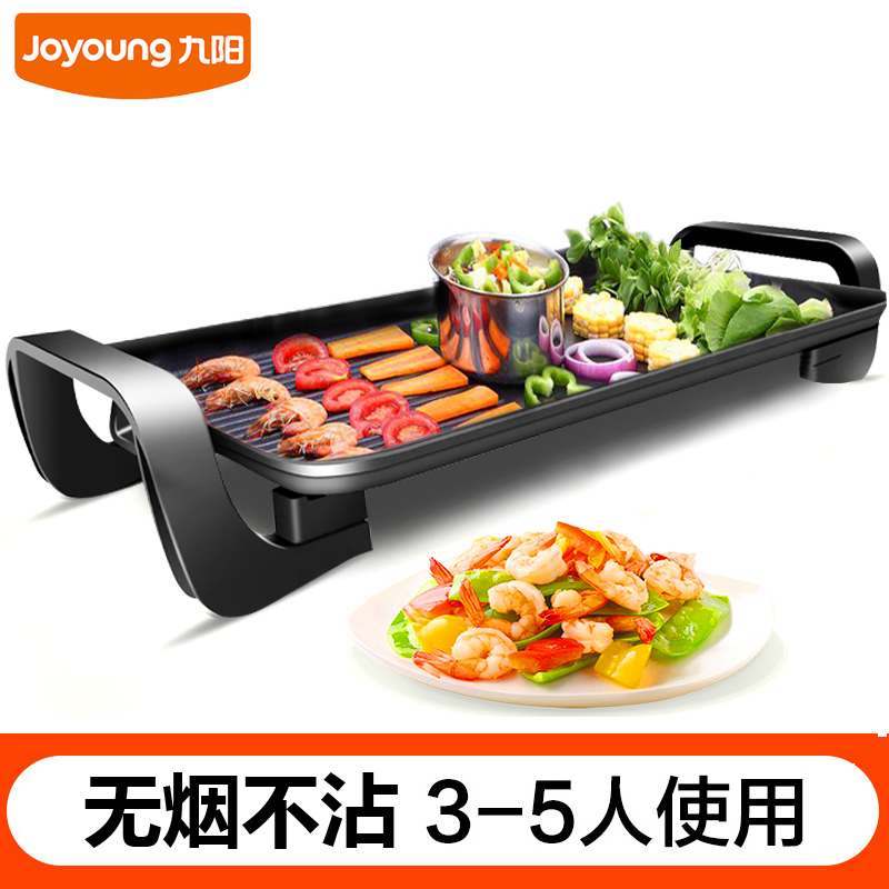 九阳(Joyoung)电烤盘 煎烤盘 家用不粘电烤炉烤肉锅 无烟烤肉机 JK-96K6