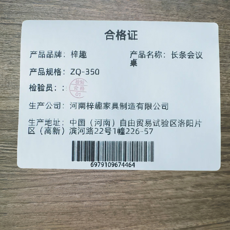 梓趣 长条会议桌 ZQ-350 张高清大图