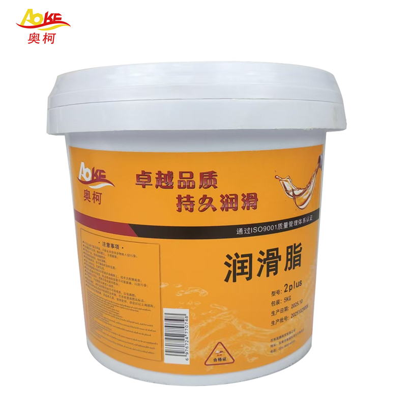 奥柯润滑脂2plus 5kg 桶高清大图