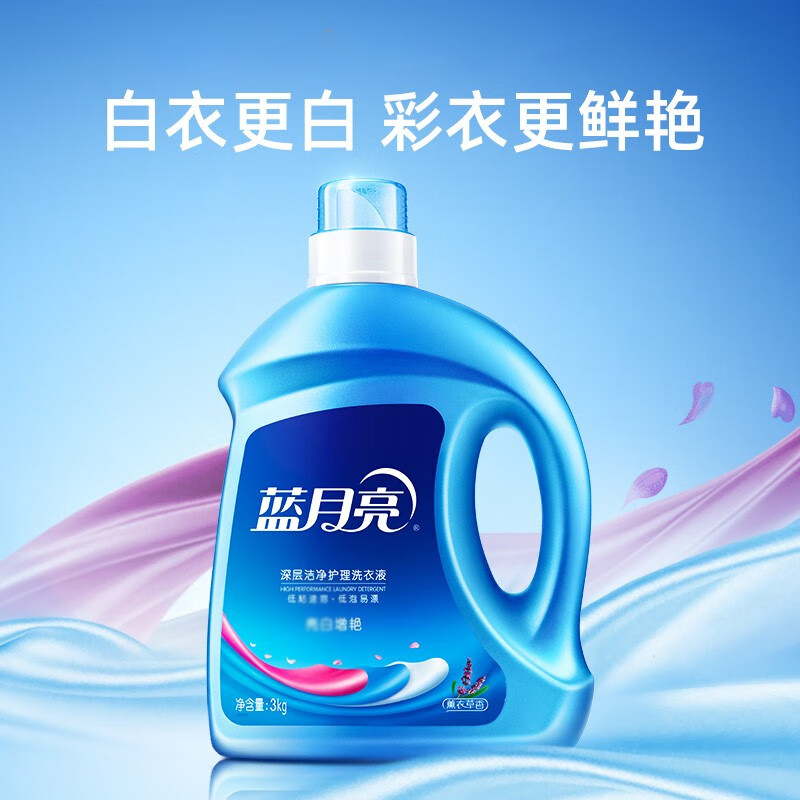 蓝月亮洗衣液去渍去污薰衣草香亮白增艳3kg*2瓶高清大图