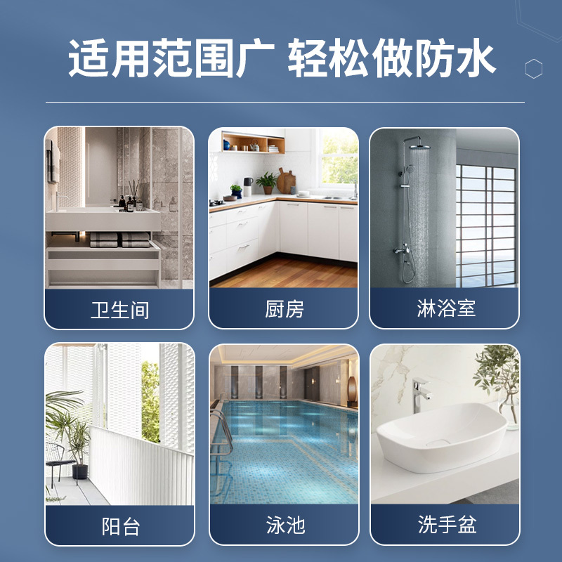嘉宝莉免砸砖防水渗透剂卫生间厨房地面补漏涂料单组份透明防水胶