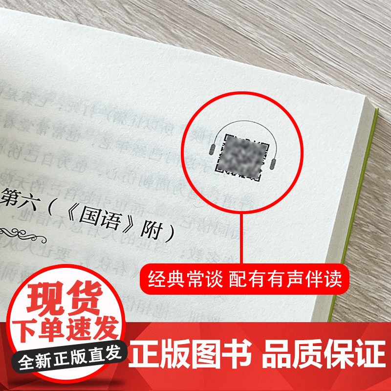 钢铁是怎样炼成的+经典常谈[全2册]中外经典 文学名著 一二三四五六年级语文课外阅读书籍 儿童文学经典故事读物高清大图