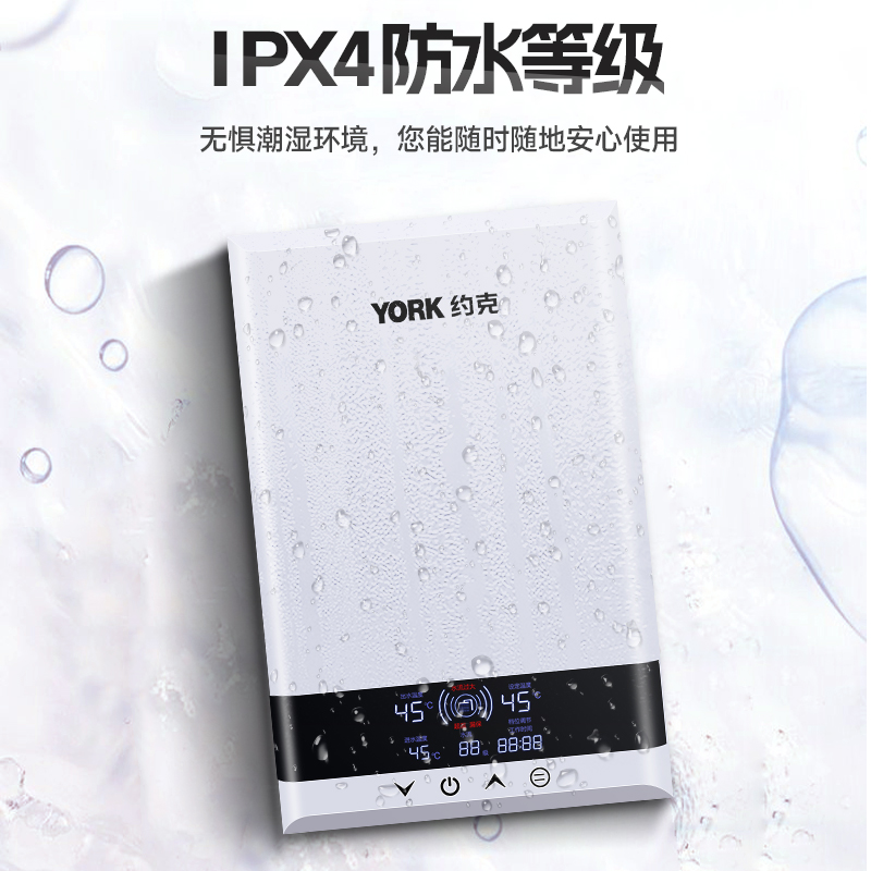 [门店同款]YORK约克即热式电热水器YK-F1白 即开即热恒温触控式小型免储水变频节能速热热水器家用8500W高清大图
