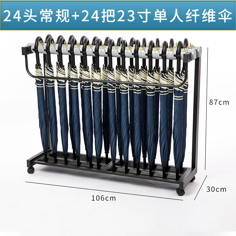 珂攸洋6头雨伞架带伞 24头带伞雨伞架1060*300*870mm套 雨伞架带伞