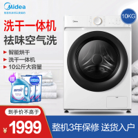 美的 MD100V11D 10公斤大容量全自动变频滚筒洗衣机干衣机 洗干一体机 食用级除菌洗 智能洗烘