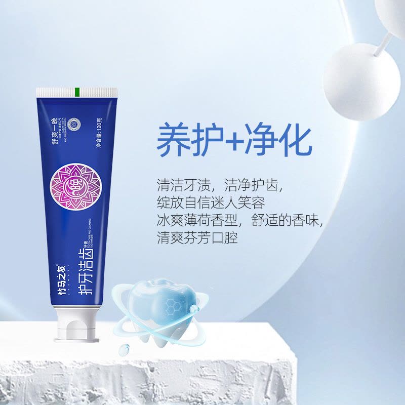 竹马之友牙刷牙膏洗护14件套 1组/组图片