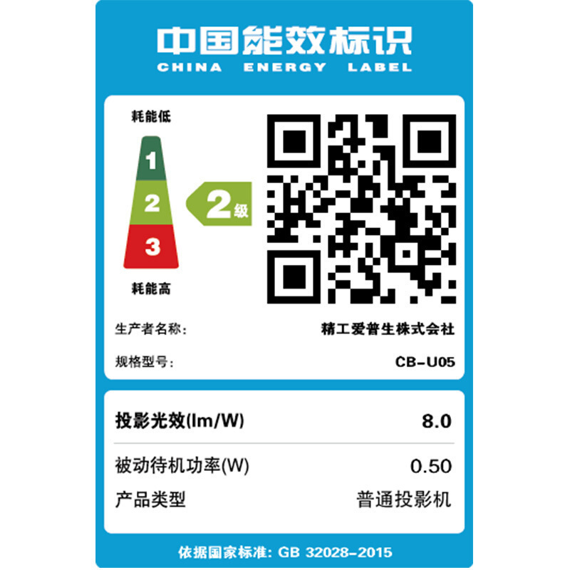 [套餐]爱普生(EPSON)CB-U05[100英寸16:10电动幕布+上门安装]商务办公投影机家用高清投影