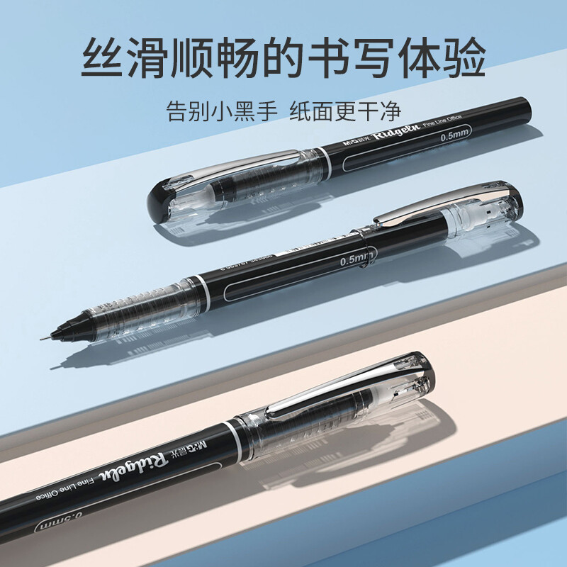 晨光M&G科技感金属中性笔V3139流畅书写防滑握感设计适合学生办公白领使用高清大图