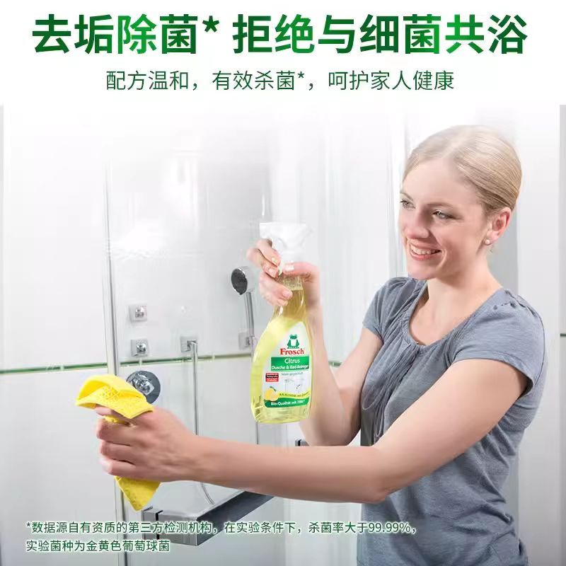 Frosch柠檬卫浴清洁喷剂500ml 去水垢水渍同时去除异味 德国原装进口