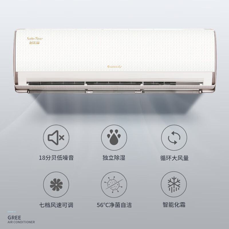 格力(GREE)KFR-35GW/(35586)FNhAb-B1(WIFI)1.5匹 时光锦 新一级能效 变频冷暖自清洁高清大图