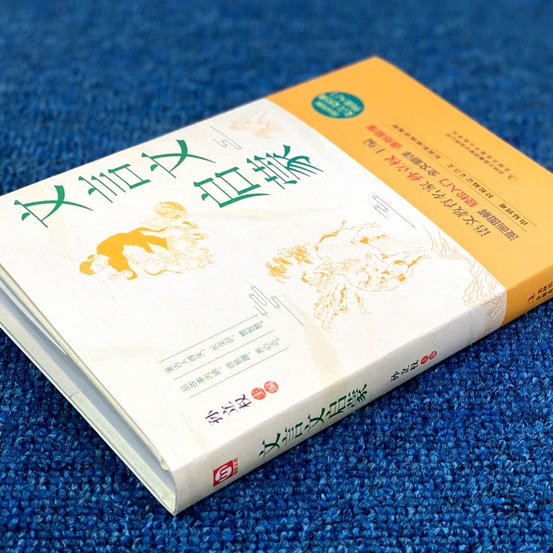 [全文翻译]文言文启蒙 [正版]文言文启蒙 漫画图解文言文经典快速入门图解轻松入门全文翻译通俗易懂小学生一二三四年级通用图片