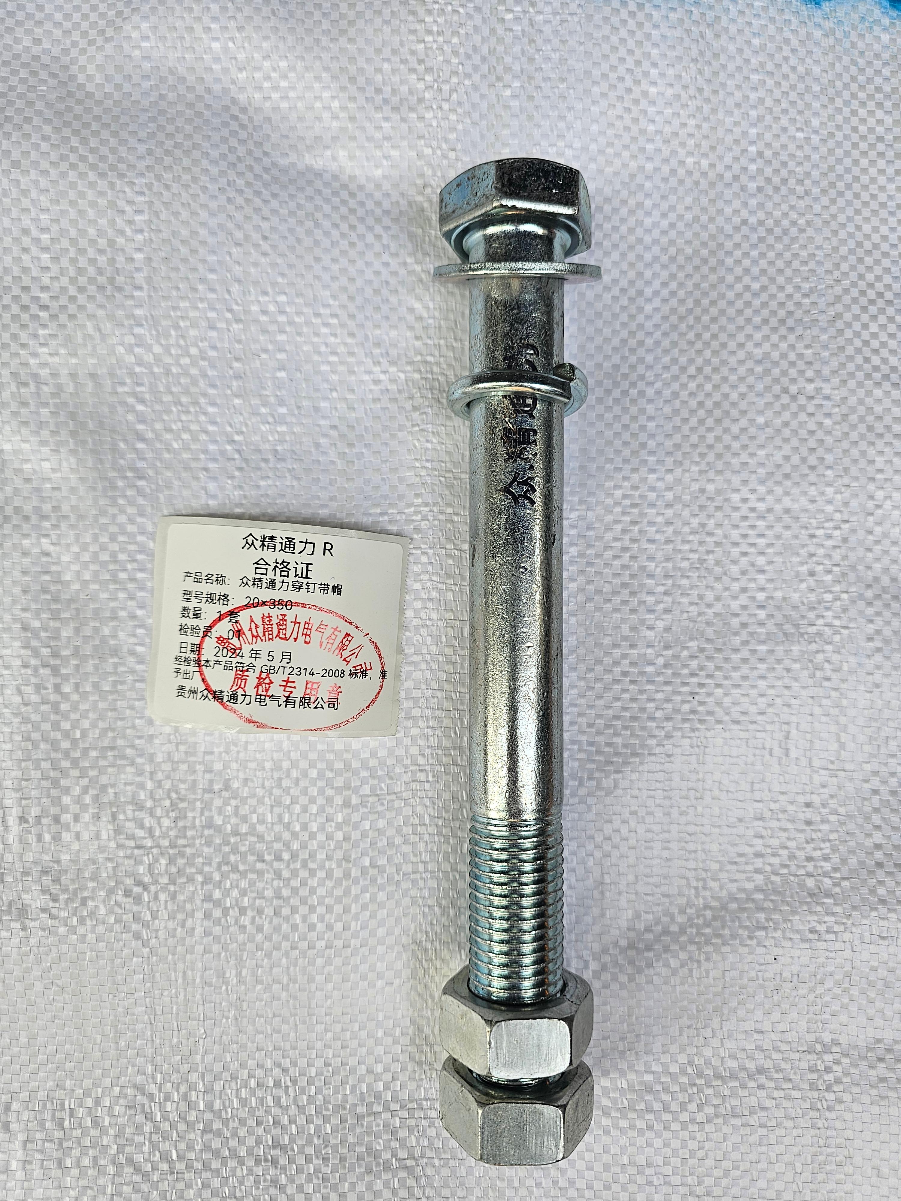 众精通力穿钉带帽20*350套高清大图