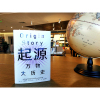 [友一个正版]起源 万物大历史 大卫克里斯蒂安 著 讲述宇宙大爆炸至今的起源故事 比尔·盖茨 出版