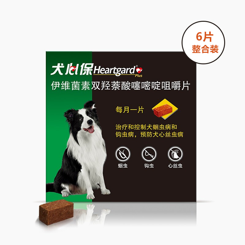 Heartgard宠物保健 正品保证 Heartgard犬心保11 22kg中型犬 驱虫药体内打虫药狗驱虫心丝虫蛔虫 整盒6粒 价格图片品牌报价 苏宁易购牧康宠物用品专营店