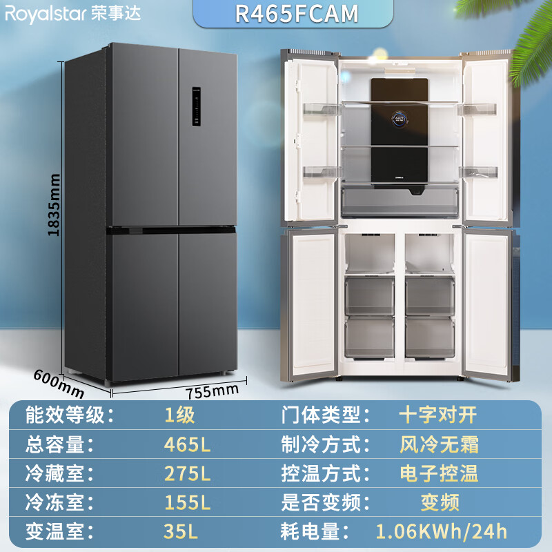 荣事达465升生态养鲜纤薄嵌入式风冷无霜一级能效十字对开双开四开门电冰箱 R465FCAM高清大图