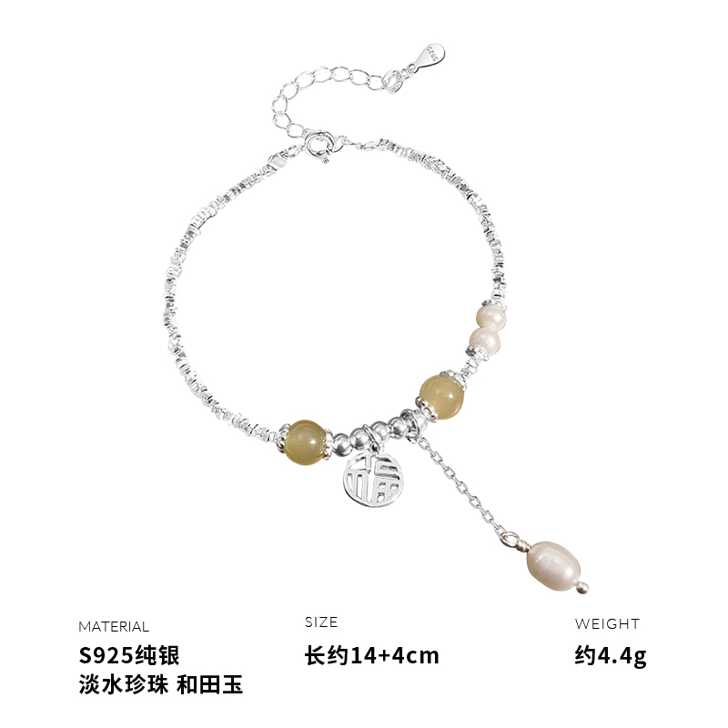 925纯银福字淡水珍珠和田玉碎银手链女手环手饰气质小众新