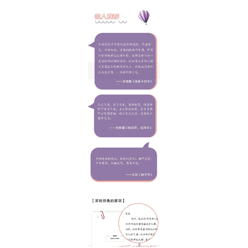 正版新书]孩子我为什么要让你努力读书(2册)景仲生9787512662629高清大图