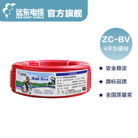 远东电缆（FAR EAST CABLE）电线电缆 ZC-BV4平方 阻燃 国标铜芯单芯线 单股硬线100m【简装】