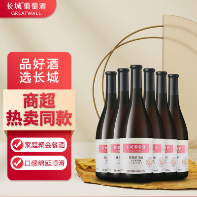 长城烟台蓬莱产区红酒优级解百纳干红葡萄酒750ml*6整箱装