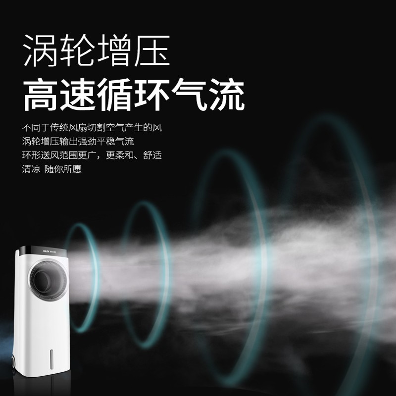 奥克斯空调扇家用无叶冷风扇水冷小空调移动宿舍制冷器小型冷风机 上下水箱遥控款NXDJOJ高清大图