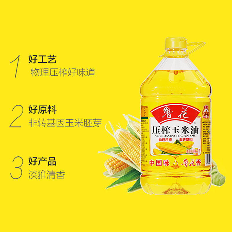 鲁花 非转基因压榨 玉米油 5L