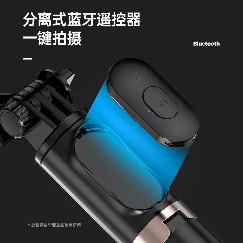 毕亚兹 蓝牙自拍杆Q08高清大图