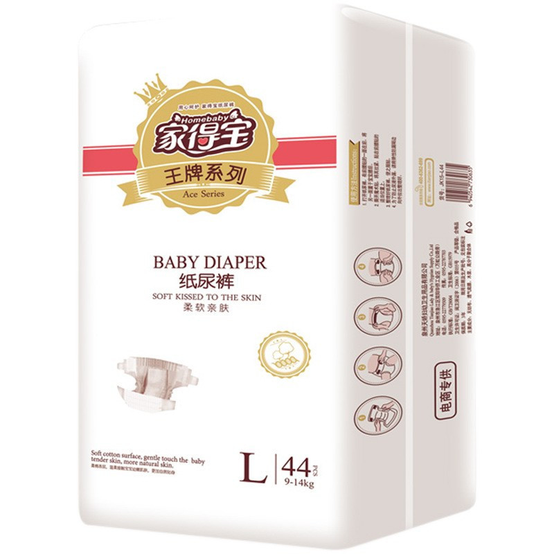 家得宝王牌系列纸尿裤L44片 男女宝宝通用尿不湿[9kg-14kg]