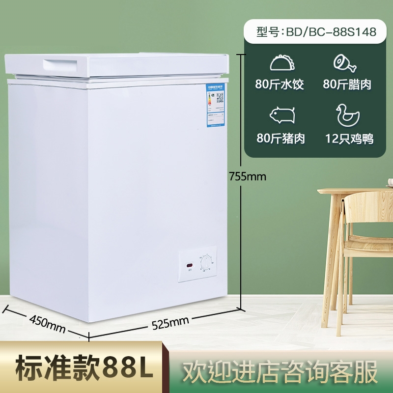 洛滑小冰柜家用小型冷冻小冰箱保鲜冷藏冰柜商用大容量_单温⑧⑧升标准款