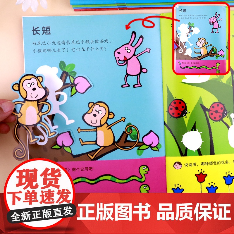 我来贴贴纸 宝宝贴纸书2到3岁贴贴画专注力儿童女孩左右脑全脑潜能开发训练反复贴益智启蒙书本早教贴纸0-3岁两三岁邦成邦臣高清大图