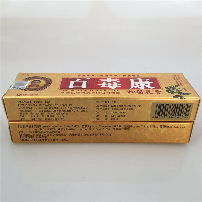 冰浪百毒康 买1送1 买2送3