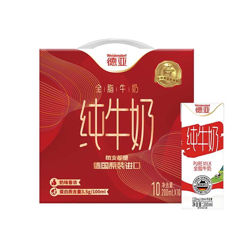德亚 全脂牛奶 欧洲优选(黄金奶源带) 200ml*10盒 礼盒装高清大图