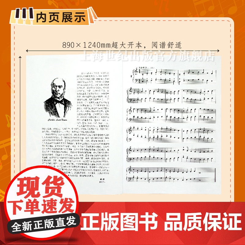 自营正版 孩子们的哈农 修订版钢琴谱 榕树钢琴教材 儿童钢琴初级教材 钢琴基础教程入门书 乐理知识基础教材 上海音乐出版高清大图