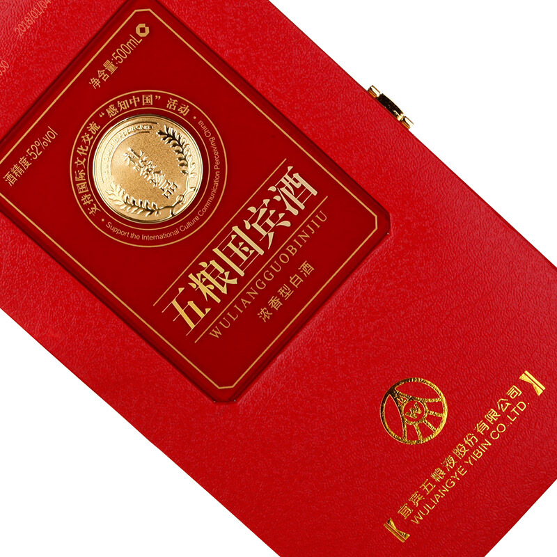 五粮液股份出品 五粮 国宾鉴赏 52度 500ml 单瓶 浓香型白酒
