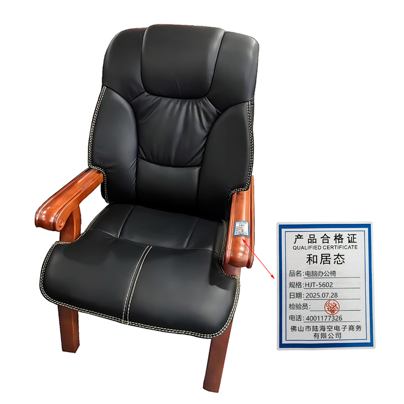 和居态 电脑办公椅 HJT-5602 把高清大图