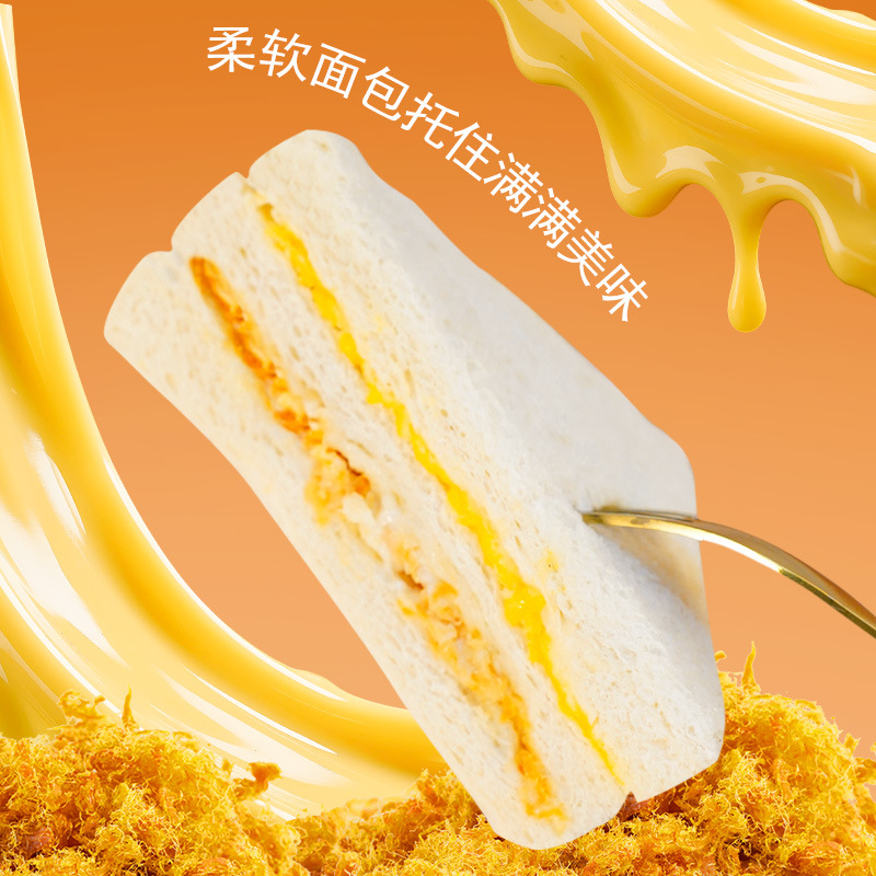 8包 原味三明治肉松沙拉面包吐司蛋糕学生早代餐健身饱腹零食糕点小零食小吃休闲食品高清大图