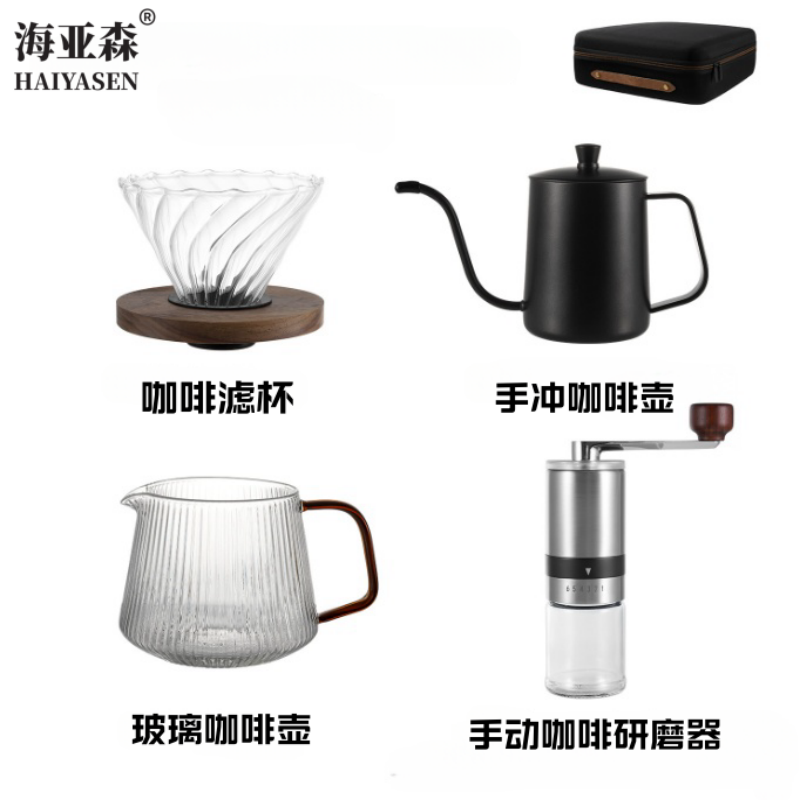海亚森 TK-3064 便携式手冲咖啡套装4件套(研磨器、咖啡滤杯、咖啡分享壶、手冲咖啡壶) 1套/盒 (计价单位:盒)高清大图