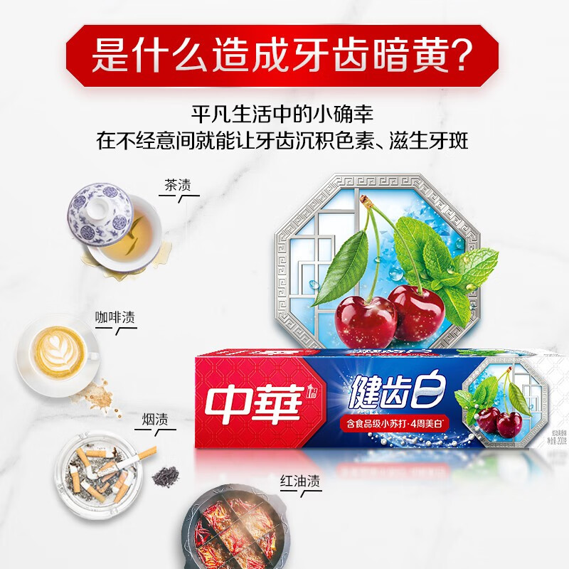 [内蒙地区可发]200g中华健齿白 炫动果香 牙膏*3 ZHYG24*3高清大图