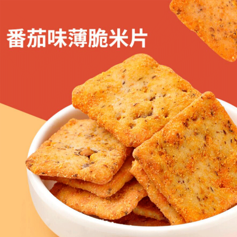 澳洲国民品牌 SunRice尚米滋 休闲 膨化 零食 非油炸 番茄味 薄脆米片 粗粮 90g
