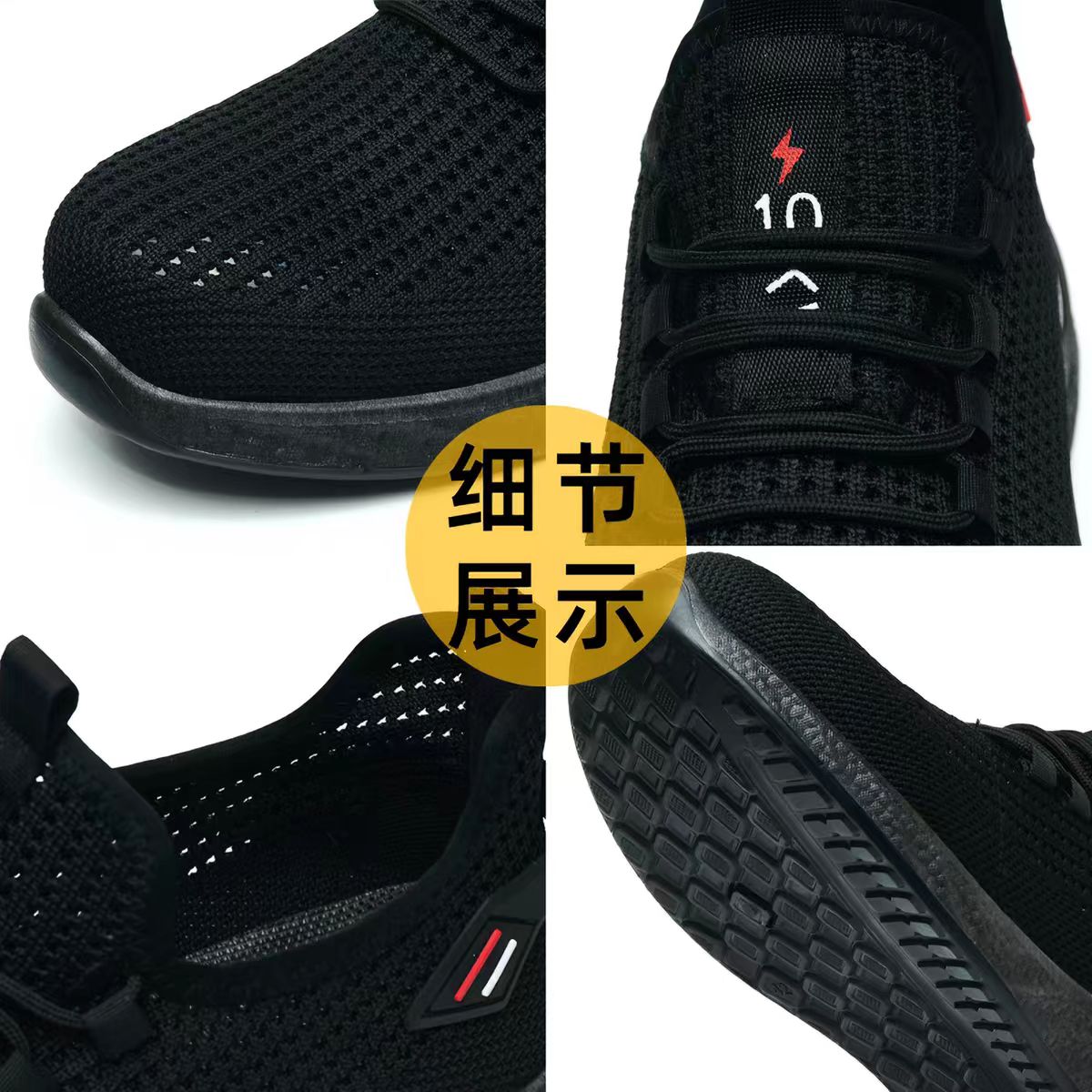 迅乘 DGX-10 绝缘鞋 10KV超纤皮+飞织网面绝缘鞋 36-46码 1双 黑色高清大图