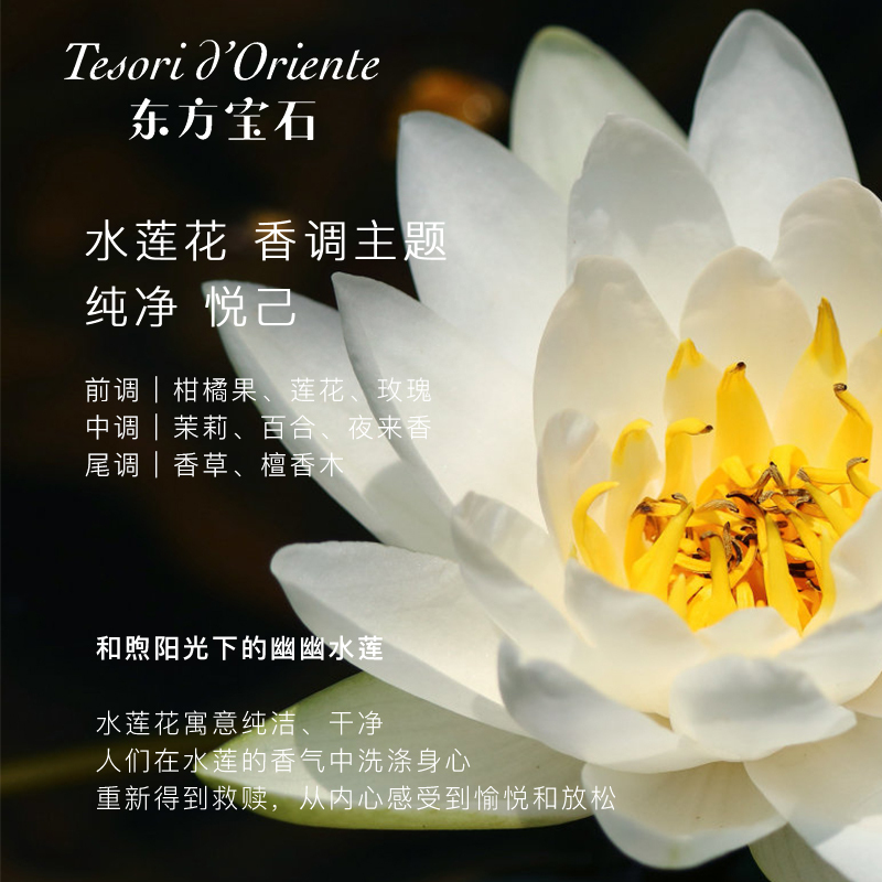 东方宝石(Tesori D Oriente) 轻装出行洗漱包( 柔情花香)旅行洗护三件套230ml 香氛沐浴乳香型随机