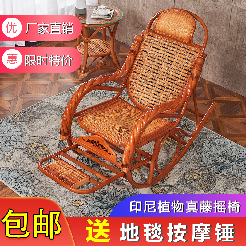 苏宁放心购藤椅摇椅藤编摇摇椅休闲椅靠背椅午睡客厅室内懒人藤椅老人逍遥椅A-STYLE家具